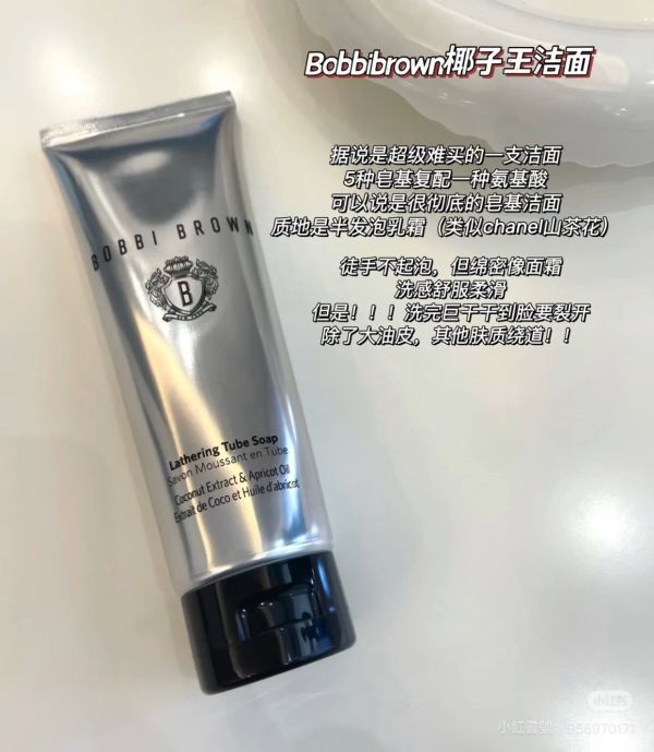 【BOBBI BROWN】潔膚洗顏乳125ml 