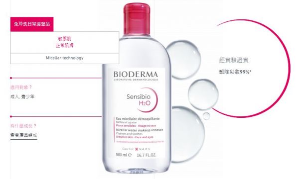 【BIODERMA貝膚黛瑪】潔膚液500ml (舒敏高效/保濕水潤) 