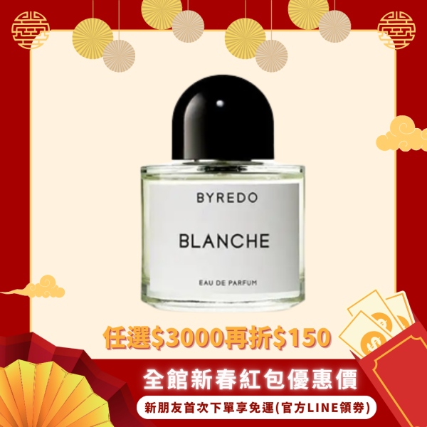 【BYREDO】返樸歸真Blanche 淡香精 50ml /100ml 