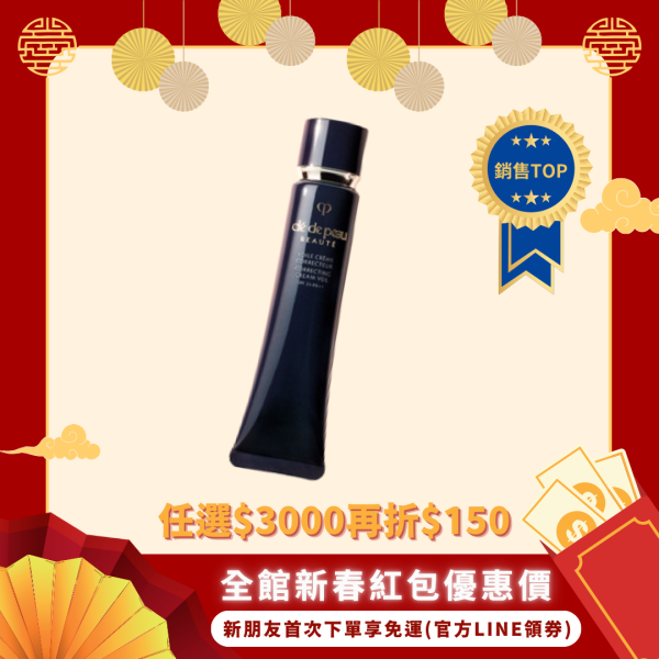 【肌膚之鑰】光采無瑕妝前凝霜 37ml-現貨 