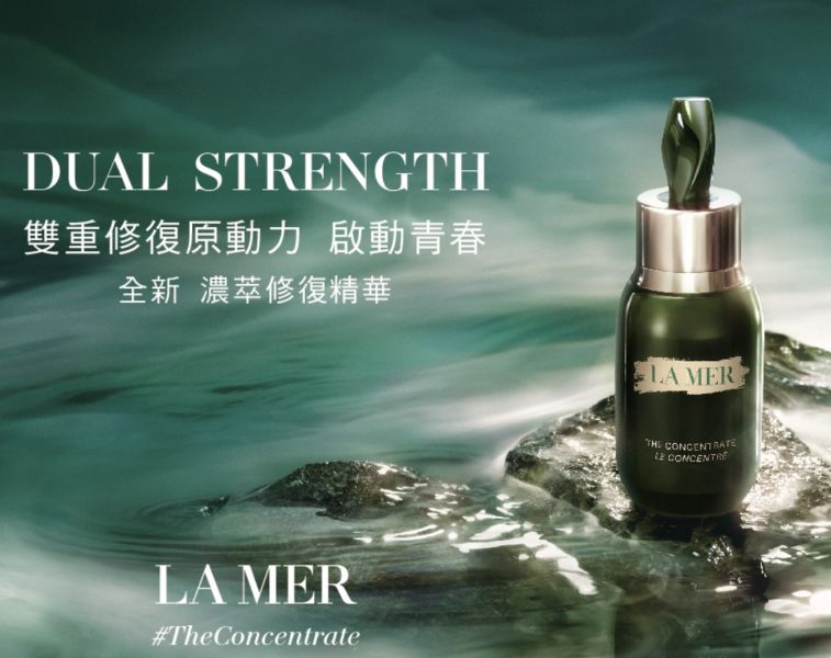 【LA MER 海洋拉娜】濃萃雙重修護精華50ml 