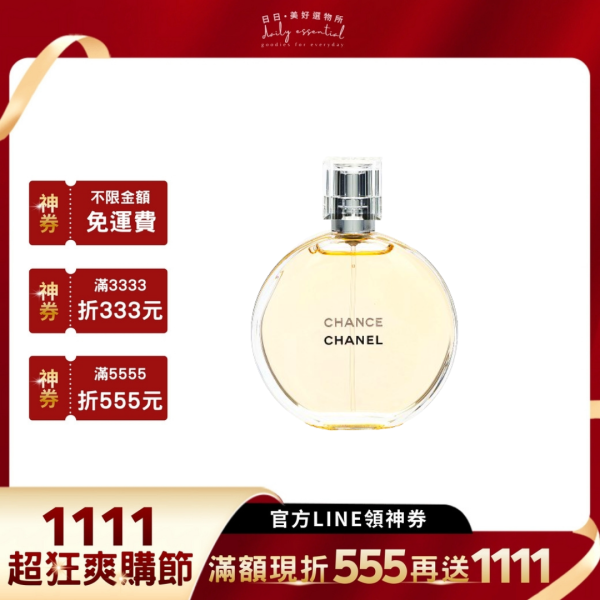 【CHANEL 香奈兒】CHANCE淡香水系列 100ml 