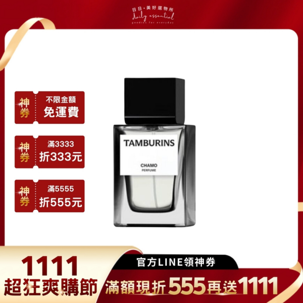 【TAMBURINS】#CHAMO 香水 50ml 