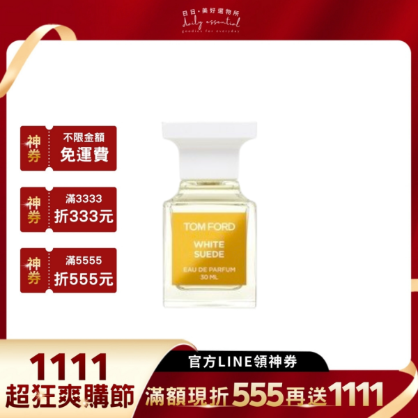 【TOM FORD】私人調香系列-白麝香香水 30ml 