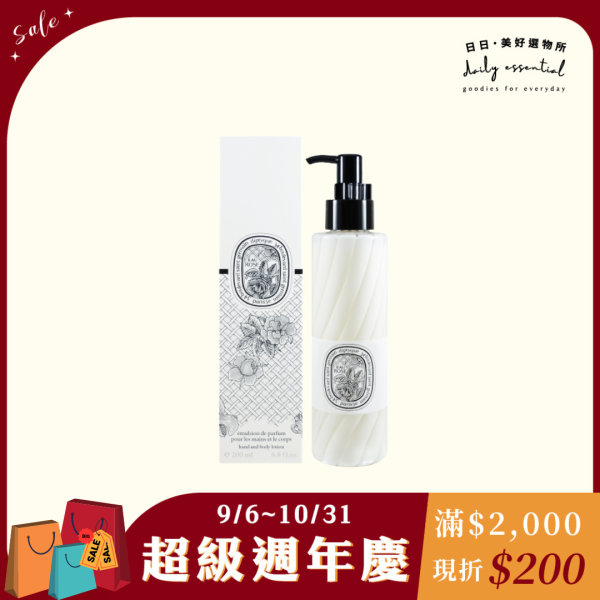 【Diptyque】玫瑰之水手部與身體潤膚乳 200ml 