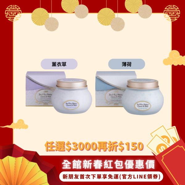 【Sabon】二合一臉部純淨磨砂膏 200ml (薄荷/薰衣草) 