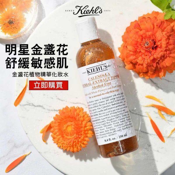 【契爾氏】金盞花植物精華化妝水 500ml 