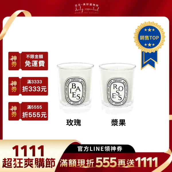 【Diptyque】香氛蠟燭35g (多款可選)(現貨) 