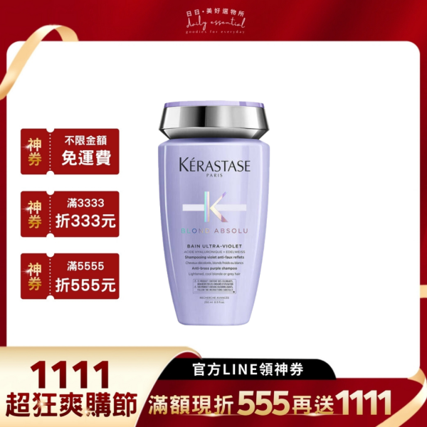 【KERASTASE 巴黎卡詩】燦金絕色髮浴250ml保濕型 