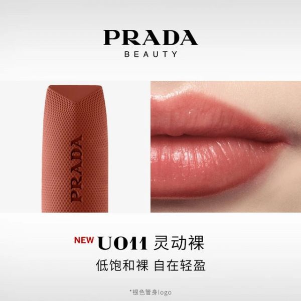 【Prada】 經典潤唇膏 #U011 