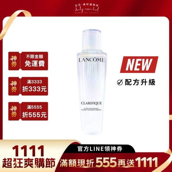 全新第二代【蘭蔻】超極光活粹晶露(極光水) 250ml 