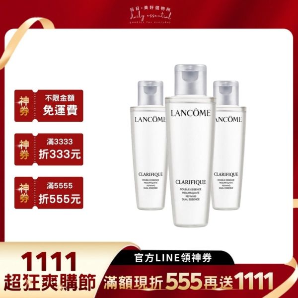 全新第二代【蘭蔻】超極光活粹晶露(極光水) 50ml 