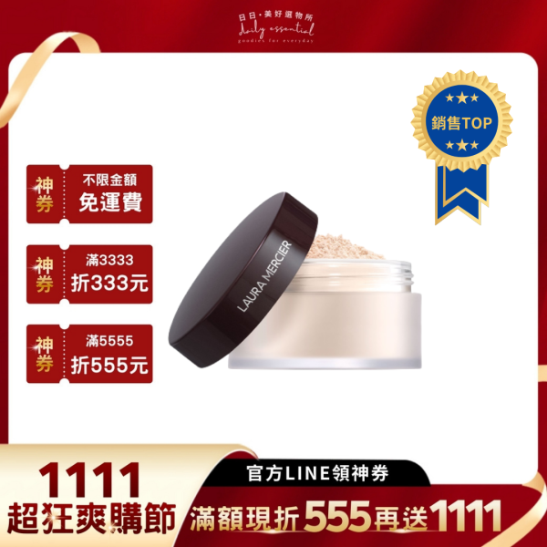 【Laura Mercier 蘿拉蜜思】煥顏透明蜜粉29g) 