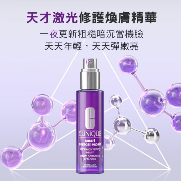 【倩碧】天才激光修護煥膚精華 50ml 