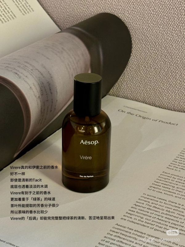 【Aesop】蔚香水50ml 