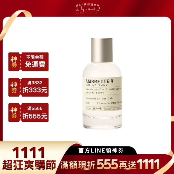 【Le Labo】#9 香葵淡香精 100ml 