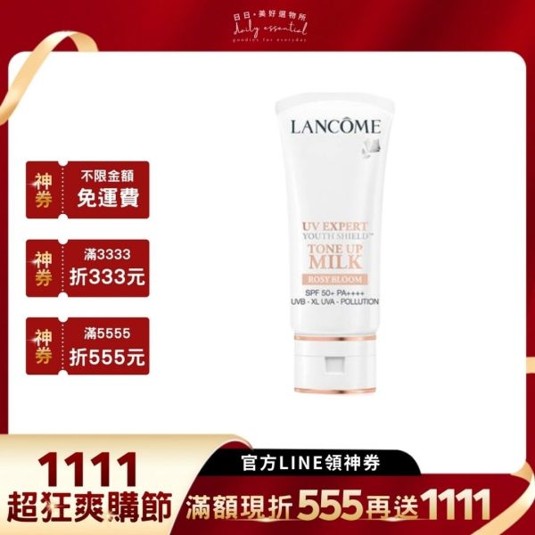 【蘭蔻】超輕盈UV提亮素顏霜SPF50+ PA++++(30ml) 