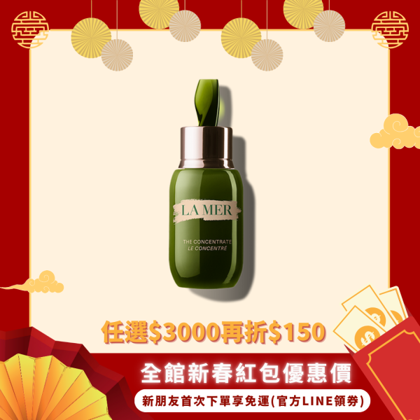 【LA MER 海洋拉娜】濃萃雙重修護精華50ml 