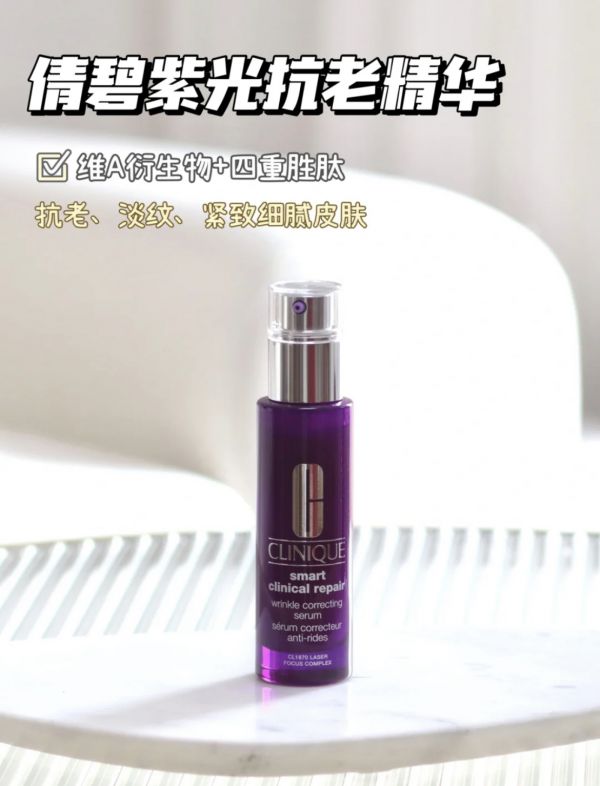 【倩碧】天才激光修護煥膚精華 50ml 