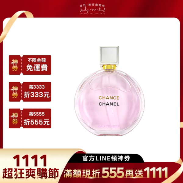 【CHANEL 香奈兒】CHANCE淡香水系列 50ml 