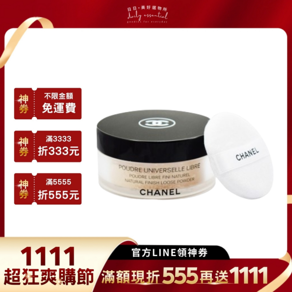 【CHANEL 香奈兒】輕盈完美蜜粉30g (兩色) 