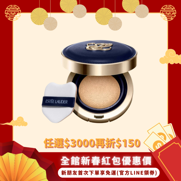 【雅詩蘭黛】粉持久天生美肌氣墊粉餅-台灣專櫃貨 