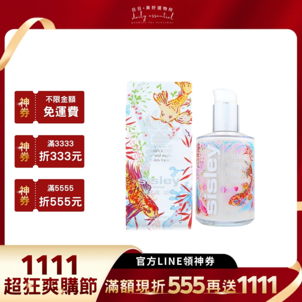 【SISLEY】全能乳液 125ml (夢想優游限量包裝) 