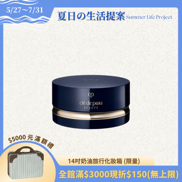 【cle de peau 肌膚之鑰】光采蜜粉26g 