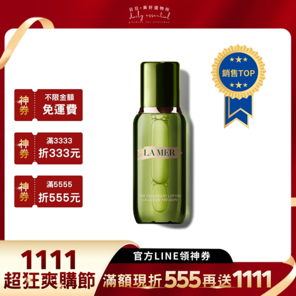 【LA MER海洋拉娜】超能修護精華露 150ml 