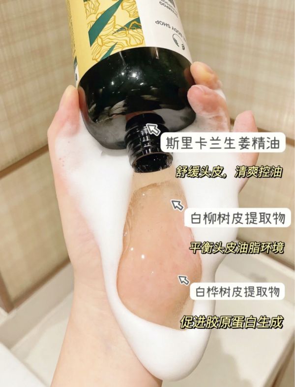 【TheBodyShop】薑根鏗活調理洗髮精400ml 