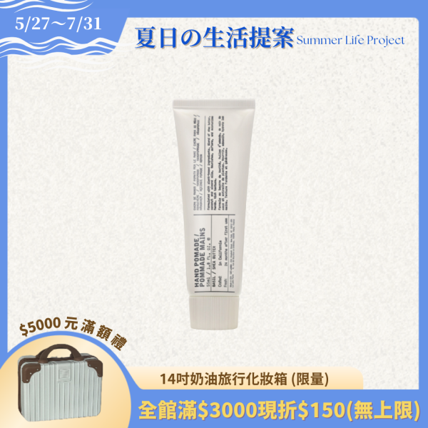 【LE LABO】滋潤護手霜 55ml (檜木/羅勒) 