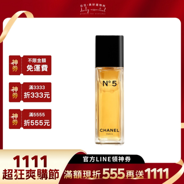 【CHANEL 香奈兒】N°5五號女性淡香水 100ml 