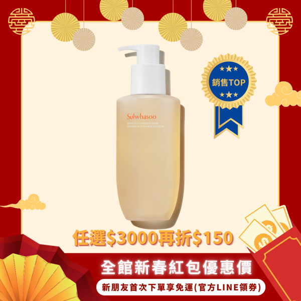 【雪花秀】淨透保濕潔顏泡沫 200ml-現貨 
