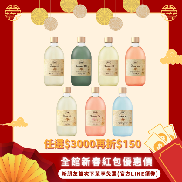 【Sabon】身體沐浴油500ml-含壓頭(多款香味) 