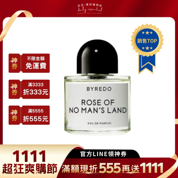 【BYREDO】無人之境淡香精50ml /100ml 