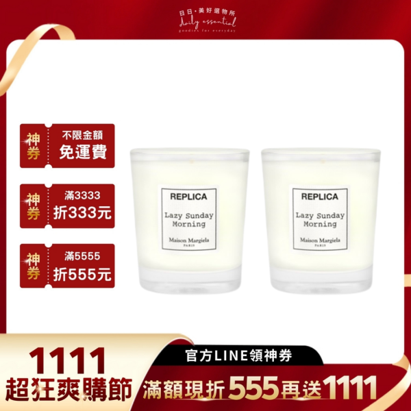 【Maison Margiela】迷你香氛蠟燭35g-現貨 