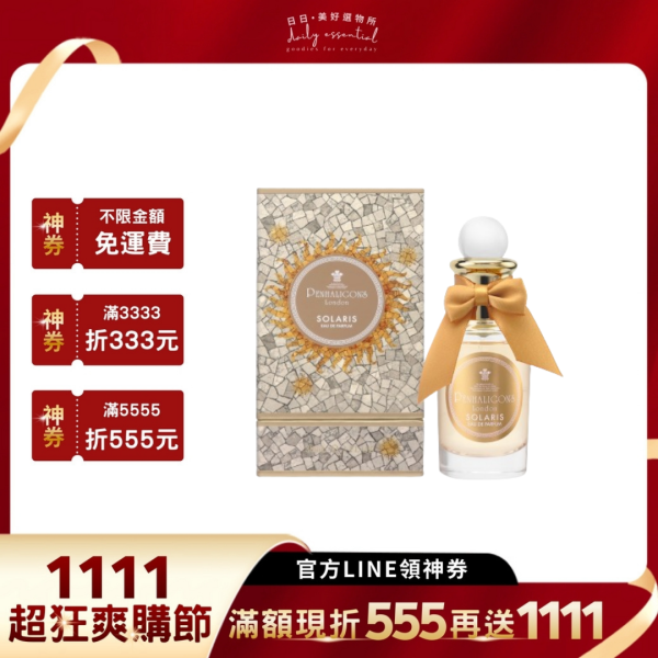 【潘海利根】Sloaris 太陽女神淡香精 30ml 