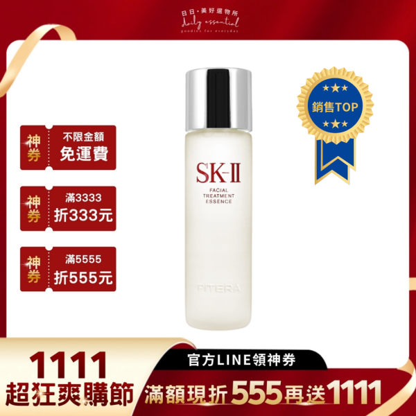 【SKII】青春露 230ml 