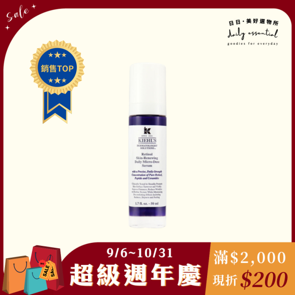 【契爾氏】A醇全能新生抗痕精華50ml 