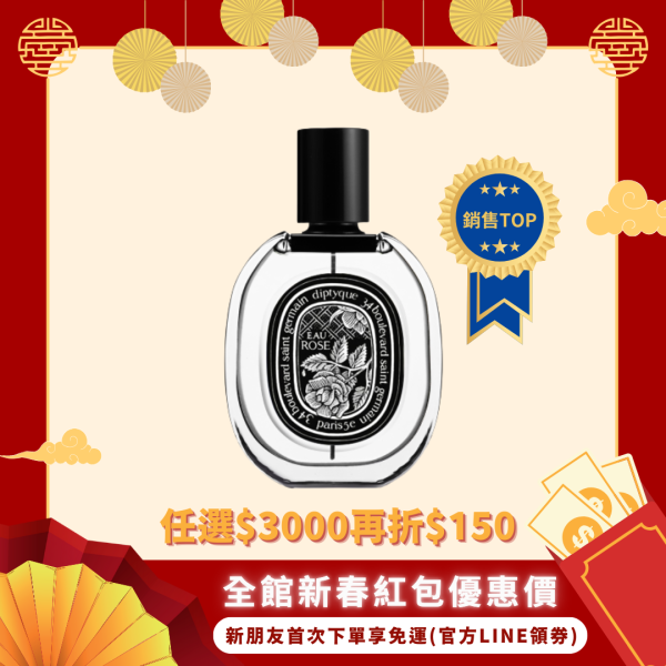diptyque Eau Rose 75ml 香水 DiptyqueEau rose 玫瑰荔枝淡香精EDP (75ml) weareseoul.com