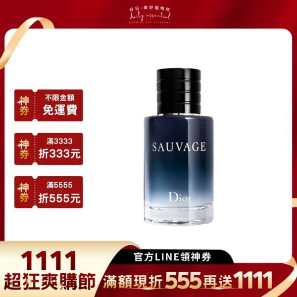 【DIOR】SAUVAGE曠野之心淡香精 60ml 