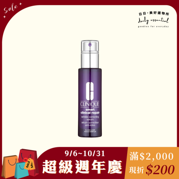 【倩碧】天才激光修護煥膚精華 50ml 