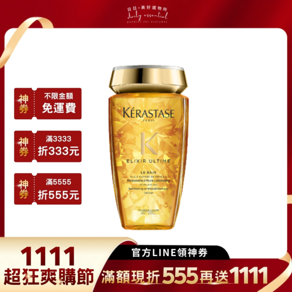 【KERASTASE 巴黎卡詩】金緻柔馭髮浴 250ml 