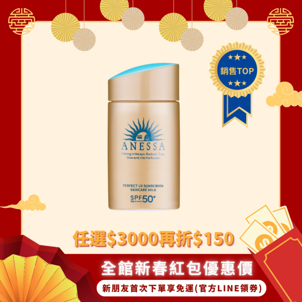 【資生堂安耐曬】金鑽高效防曬露N 5X版 60ml 