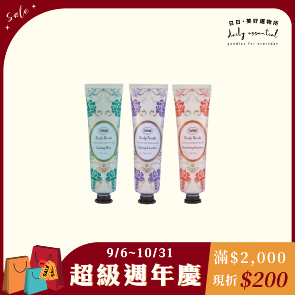 【Sabon】死海鹽頭皮磨砂膏90g (三款可選)-現貨 