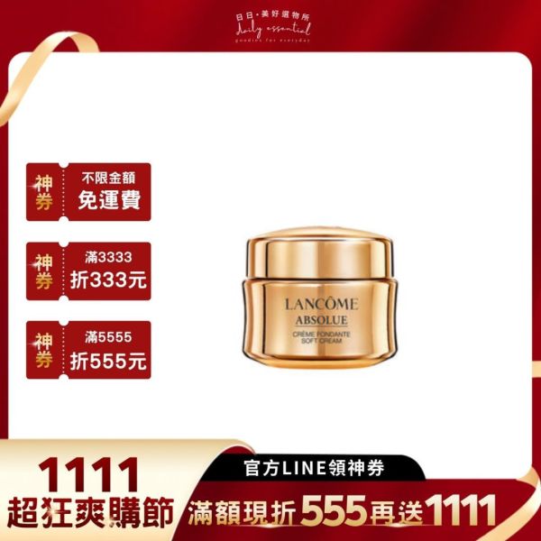 【蘭蔻】絕對完美黃金玫瑰修護乳霜15ml 