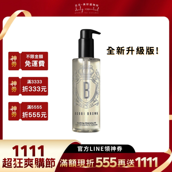 新版【BOBBI BROWN】超輕水感茉莉淨妝油 200ml 