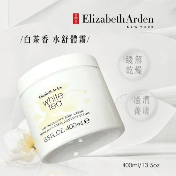 【Elizabeth Arden伊麗莎白雅頓】白茶香水舒體霜 400ml 