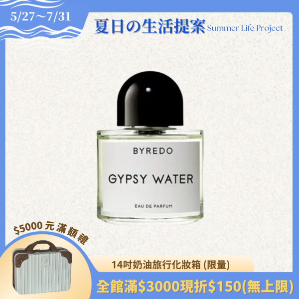 【BYREDO】 GYPSY WATER 吉普賽之水淡香精 50ml 
