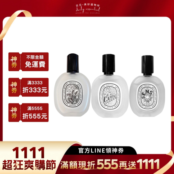 【Diptyque】髮香噴霧30ml (多款香味) 